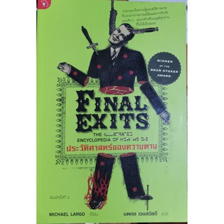 ประวัติศาสตร์ของความตาย Final Exits The Illustrated Encyclopedia of How We Die