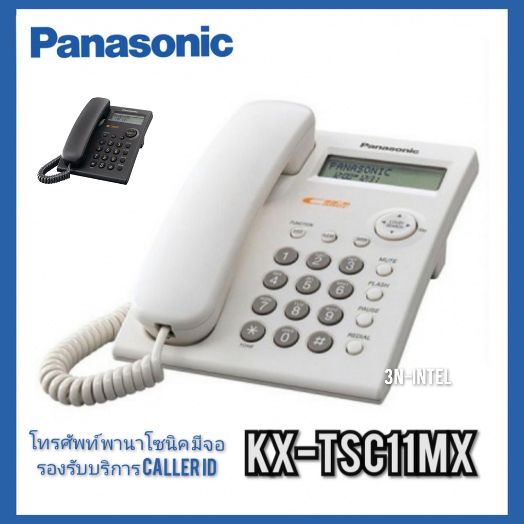Panasonic โทรศัพท์มีสาย KX-TSC11MX สีขาว/สีดำ