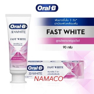 ออรัล-บี ทรีดีไวท์ ฟาสต์ไวท์ สูตรอัพเกรดฟลูออไรด์ 90ก | Oral-B 3DWhite Fast White Fortifying Mineral Toothpaste 90g