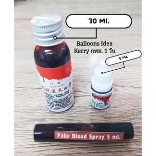 ราคา🇹🇭🇹🇭 เลือดปลอม🕸 Fake blood 🩸🩸 30 ml