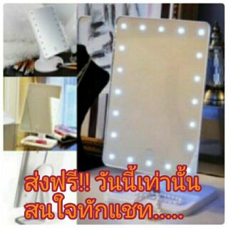 ส่งฟรี/พร้อมส่ง..กระจกแต่งหน้ามีไฟ led