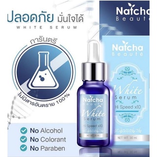 ⚡FLASH SALE⚡♡พร้อมส่ง Natcha Beaute White Serum