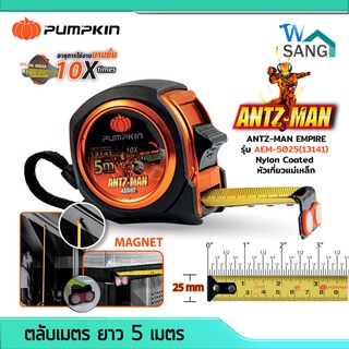 ตลับเมตร หุ้มยาง PUMPKIN ANTZ-MAN EMPIRE รุ่น AEM-5025(13141) Nylon Coated ยาว 5เมตร หัวเกี่ยวแม่เหล็ก @wsang