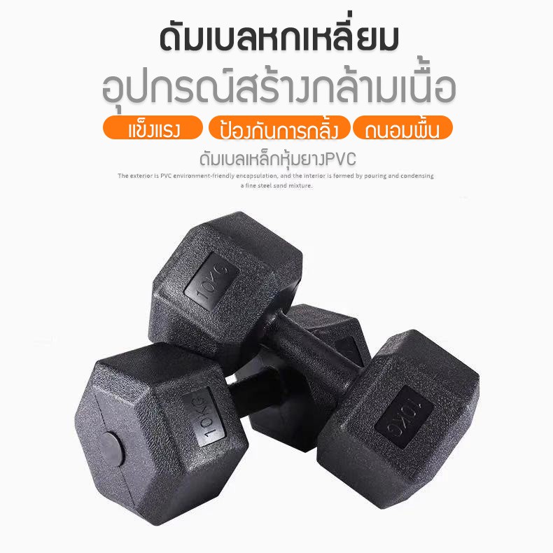 ดัมเบล（ดัมเบล 2.5 kg 5kg 7.5kg 2ชิ้นต่อชุด）กีฬาและกิจกรรมกลางแจ้ง ดัมเบลยาง พลาสติก พร้อม3แบบให้เลือ