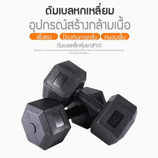 แหล่งขายและราคาดัมเบล（ดัมเบล 2.5 kg 5kg 7.5kg 2ชิ้นต่อชุด）กีฬาและกิจกรรมกลางแจ้ง ดัมเบลยาง พลาสติก พร้อม3แบบให้เลือกได้ Dumbbell Setอาจถูกใจคุณ