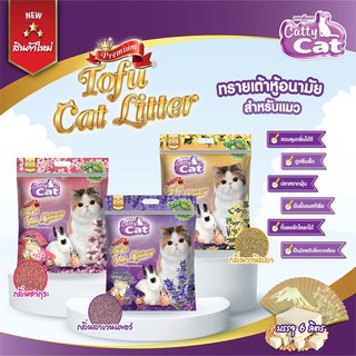 ทรายแมวเต้าหู้ Catty Cat ทรายเต้าหู้ ขนาด 6 ลิตร