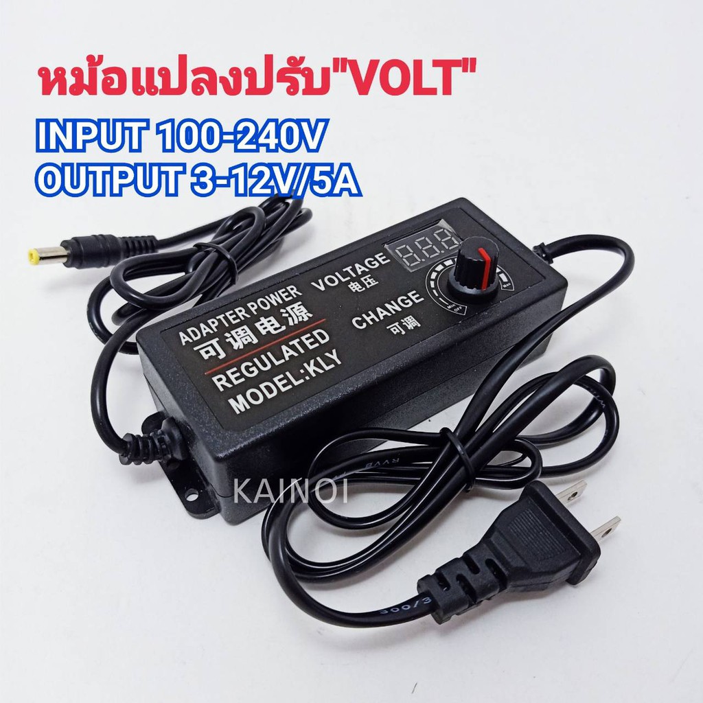 AC/DC อะแดปเตอร์ ปรับโวลท์ได้ 3-24V/2A, 9-24V/3A, 3-12V/5A มี Volt Meter ในตัว Adapter ขนาดแจ๊ค 5.5 x 2.1MM หม้อแปลง