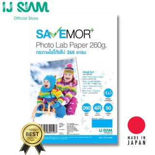 SAVEMOR by IJ SIAM Inkjet Photo Lab (Resin Coated) กระดาษโฟโต้แล็ป"อิงค์เจ็ท" 260แกรม (4x6 inch) 50 แผ่น | (Made in J