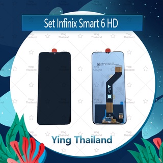 จอชุด  Infinix Smart 6 HD (รองรับทุกเวอร์ชั่น) อะไหล่หน้าจอพร้อมทัสกรีน LCD Display Touch Screen Ying Thailan