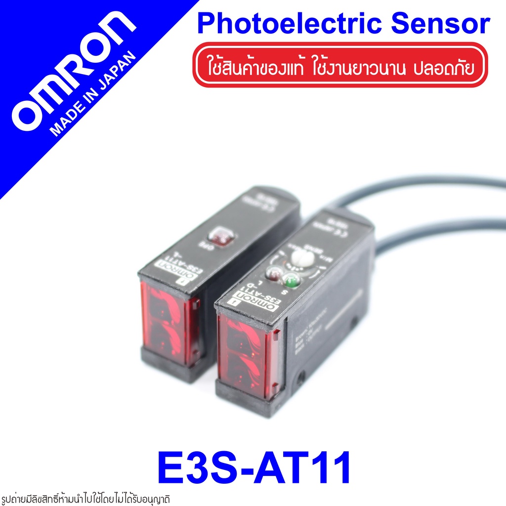 E3S-AT11 OMRON E3S-AT11 Photoelectric Sensor E3S-AT11 Sensor OMRON โฟโต้อิเล็กทริคเซนเซอร์ E3S-AT11 
