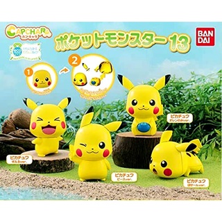 🔥 พร้อมส่ง 🔥 [เลือกแบบได้] Bandai Gashapon Pokemon Pikachu Capchara Ver. 13 กาชาปอง ปิกาจู ของแท้