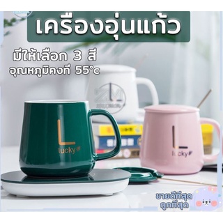 เครื่องอุ่นแก้วชากาแฟ + จานรองแก้ว มีหลายสี  อุ่นได้หลายรูปแบบ