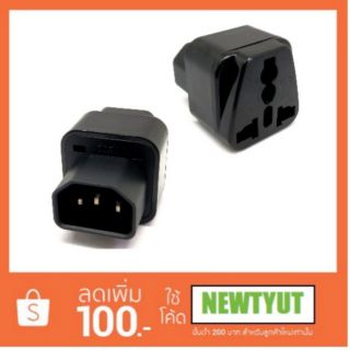 ADAPTER UPS/หัวแปลง ปลั๊กups IEC to 3 PIN ปลั๊กAPC แบบ 2รูเสียบ สีดำ