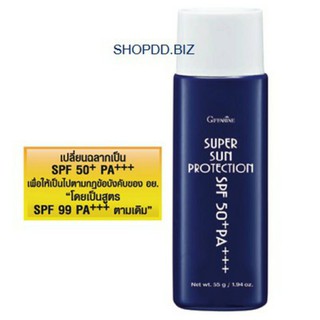 ส่งฟรี🔥กิฟฟารีน ครีมกันแดด ซุปเปอร์ ซัน โพรเทคชั่น SPF50+ PA+++ กันแดด 99 Super Sun Protection (ซันบล็อค 99)