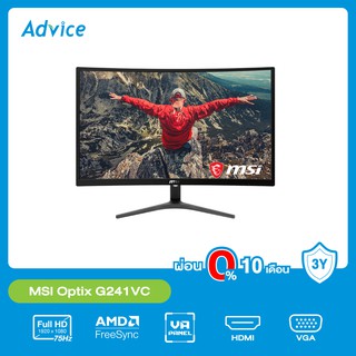 Msi Monitor 23 6 Optix G241vc Va Vga Hdmi 75hz Curve Freesync ราคาท ด ท ส ด