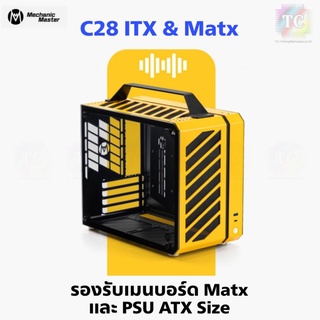 (พรี)C28 ITX Case Mechanic Master เคสขนาดเล็กมีหูจับ รองรับ MB Matx และ PSU ATX Size