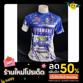 เสื้อมอเตอร์ไซค์MotoGP YAMAHA เสื้อกีฬาพิมพ์ลาย เสื้อพิมพ์ลายแฟชั่น