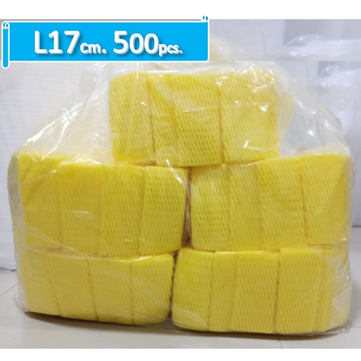 โฟมตาข่ายห่อผลไม้ กันกระแทก ขนาด L17cm. (เส้นใหญ่) สีเหลือง จำนวน 500 ชิ้น | ตาข่ายโฟม ตาข่ายโฟมห่อผลไม้