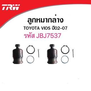 ลูกหมากปีกนกล่าง  TRW VIOS YARIS NCP42 NCP91 วีออส ยาริส 2002-2019 ลูกหมากล่าง JBJ7537