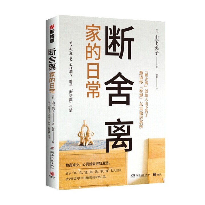 บ้านหัก · Family Daily By Eiko Yamashita