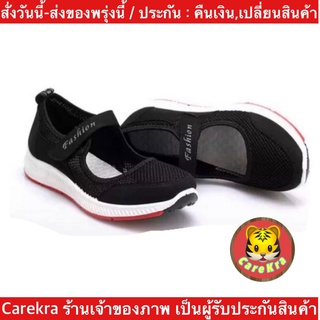 (ch1001k)ส , รองเท้าเพื่อสุขภาพ , Shoes Sporty Mesh Sport ,รองเท้าผู้หญิง  , แบบสวม , รองเท้าผ้าใบ , รองเท้าผ้าใบแฟชั่นญ