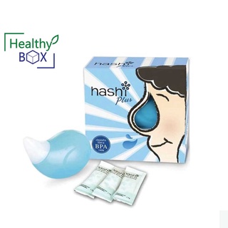 HASHI Nasal Rinser Plus(ชุดอุปกรณ์ล้างจมูก) เกลือสำหรับล้างจมูก (V)