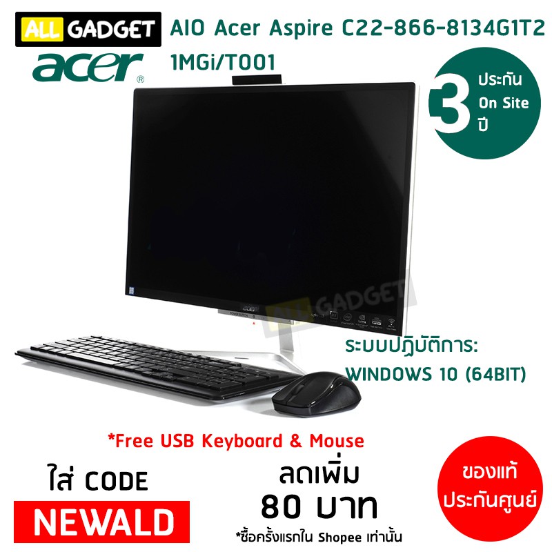 คอมพิวเตอร์ All in One PC AIO Acer Aspire C22-866-8134G1T21MGi/T002