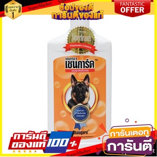 🎯BEST🎯 เชนการ์ด แชมพูขจัดเห็บหมัด 200 มล. CHAINGARD Anti Tick and Flea Dog Shampoo 200 ml. 🛺💨