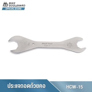 Park Tool HCW-15 HEADSET WRENCH — 32MM/36MM ประแจถอดชุดถ้วยคอจักรยาน ขนาด 32 และ 36 มิลลิเมตร