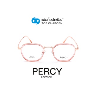 PERCY แว่นสายตาทรงเหลี่ยม K0006-C8 size 50 By ท็อปเจริญ