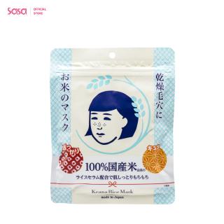 Ishizawa Keana Rice Mask 10piece อิชิซาว่า คีอาน่า ไรซ์ มาส์ก 10ชิ้น