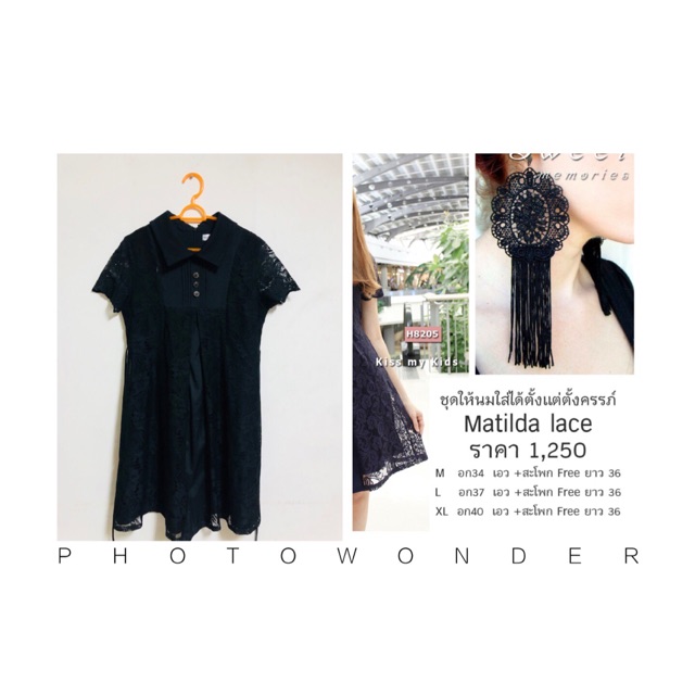 ชุดให้นม Kiss my kids Matilda lace ไซร้ m