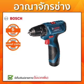 BOSCH GSB120 12V สว่านกระแทกไร้สาย