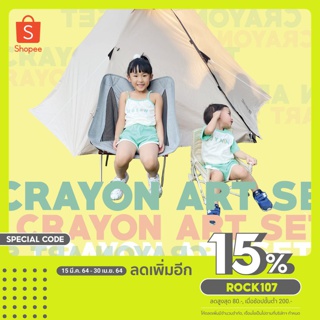 ชุดเซ็ตเด็ก Crayon Art Set