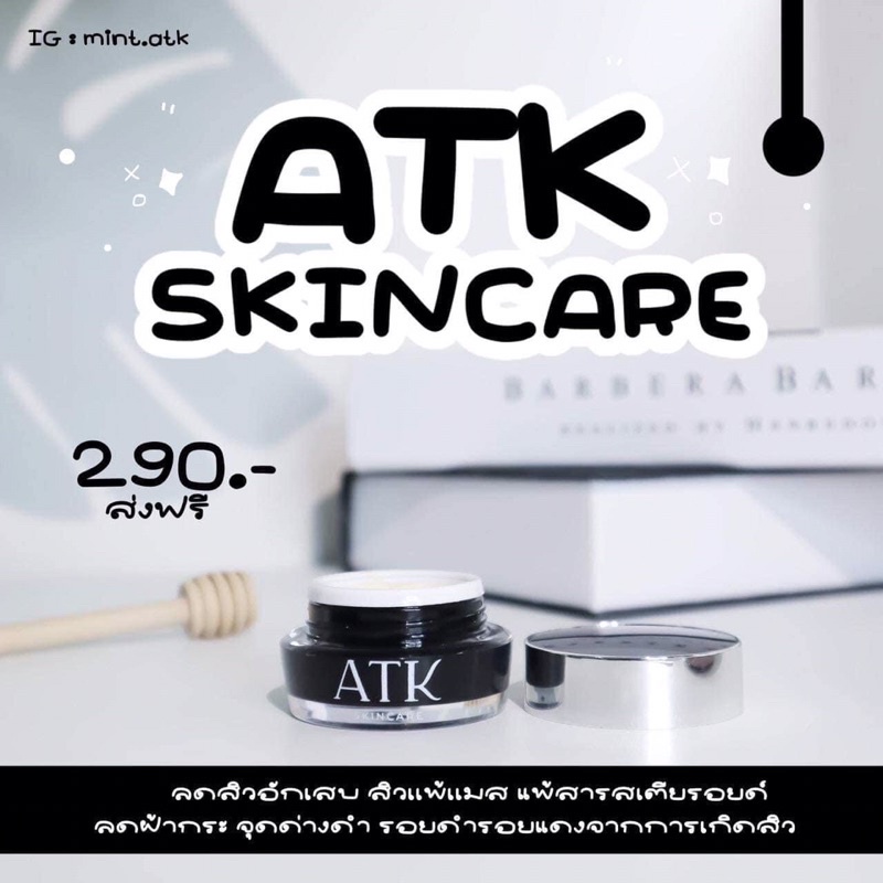 ส่งฟรีไม่ต้องใช้โค้ด ATK สกินแคร์ ครีมปราบสิว