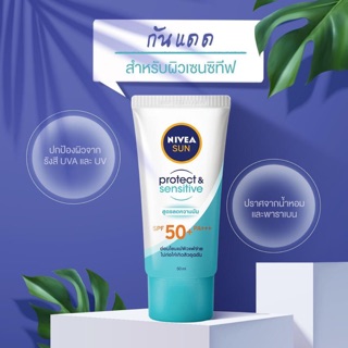 (50 ml.) Nivea sun protect &amp; sensitive นีเวีย ซัน โพรเท็ค แอนด์ เซนส์ซิทีฟ กันแดด