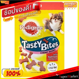 🔥The Best!! เพดดิกรี เทสตี้ ไบทส์ ชิววีโบนส์ รสเนื้อ 50กรัม Pedigree Tasty Bites Chewy Bones Beef Flavor Dog Treat 50g