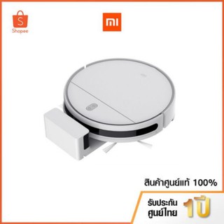 Xiaomi Mi Robot Vacuum-Mop Essential หุ่นยนต์ดูดฝุ่นอัจฉริยะ เครื่องดูดฝุ่น ทำความสะอาดไร้สาย