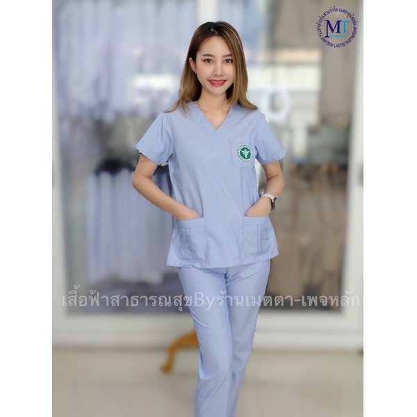 เสื้อฟ้าสาธารณสุข   คอวี