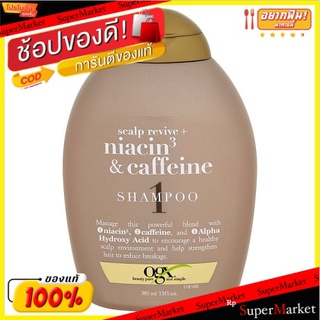 ถูกที่สุด✅ โอจีเอ็กซ์ สกัลป์ รีไวฟ์ + ไนอาซิน 3 &amp; คาเฟอีน แชมพู 385มล. Ogx Scalp Revive + Niacin3 &amp; Caffeine Shampoo 385