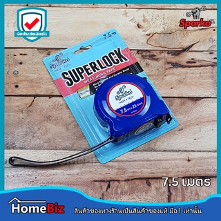 Sparko ตลับเมตร 7.5M x 25mm , ตลับเมตร , อุปกรณ์ช่าง , DIY , Sparko ตลับเมตร 7.5Mx25mm