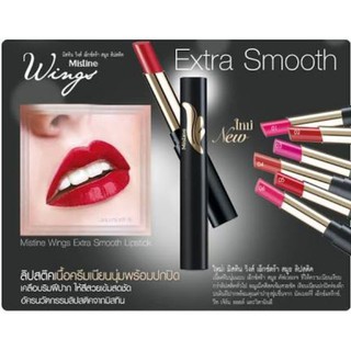 Mistine wings extra smooth lipstick ลิปวิงส์