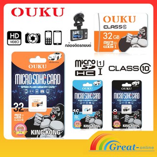 เมมโมรี่การ์ด MicroSDHC card Memory OUKU Card10 8GB 16GBสำหรับใส่ กล้องติดรถยนต์ มือถือ กล้องวงจรปิด โดรน ลำโพง หูครอบ