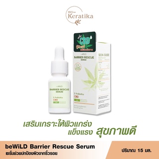 ♦️ของแท้·พร้อมส่ง♦️ beWiLD Barrier Rescue Serum เซรั่มช่วยผลัดเซลล์ผิว ลดสิวอุดตัน สว่างกระจ่างใส