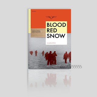 หนังสือ BLOOD RED SNOW สมรภูมิหิมะสีเลือด