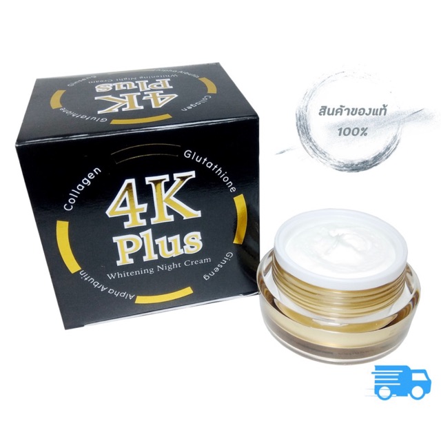 4K Plus Whitening Night Cream  ของแท้ 100%