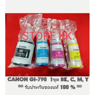 CANON GI-790​ หมึกแท้ **แบบไม่มีกล่อง**ของแท้ 100% [1ชุด 4สี]