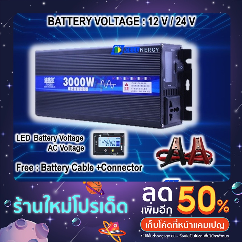 อินเวอร์เตอร์ pure sine wave inverter 3000 watt (พร้อมส่ง) TUGEE / DA ออฟกริด// 12 Vdc to 220Vac// 2