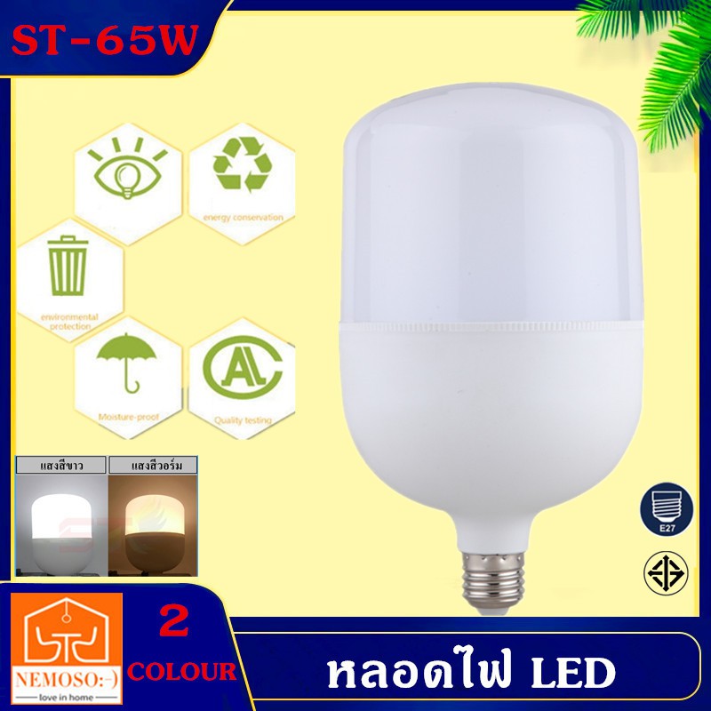 NEMOSOหลอดไฟ led 35W 45W 65W หลอดไฟ led พาพาทรงกระบอก รูปที่ 3