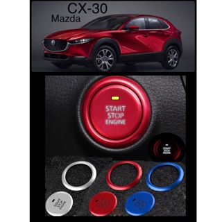 Mazda CX-30 วงแหวนปุ่มสตาร์ทและครอบปุ่มสตาร์ท cx30